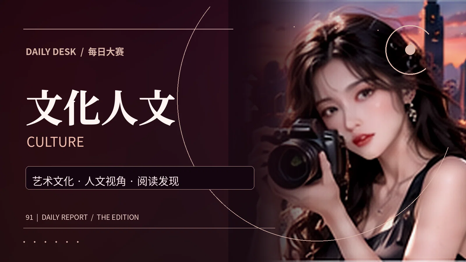 艺术展览与文化人文