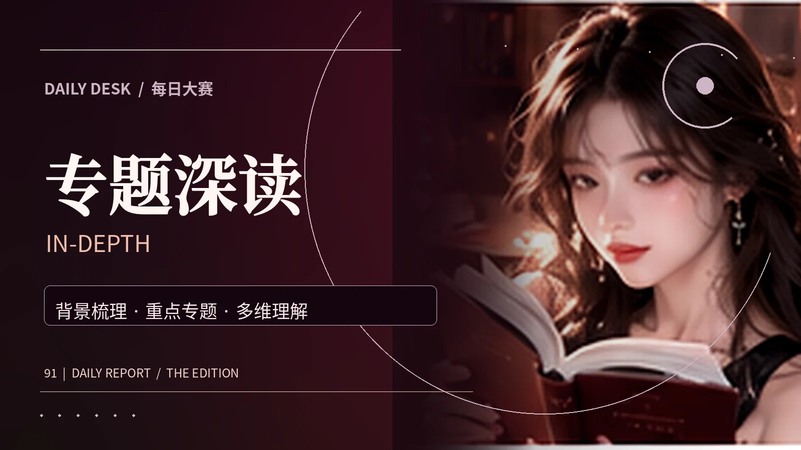 公共主题的专题档案